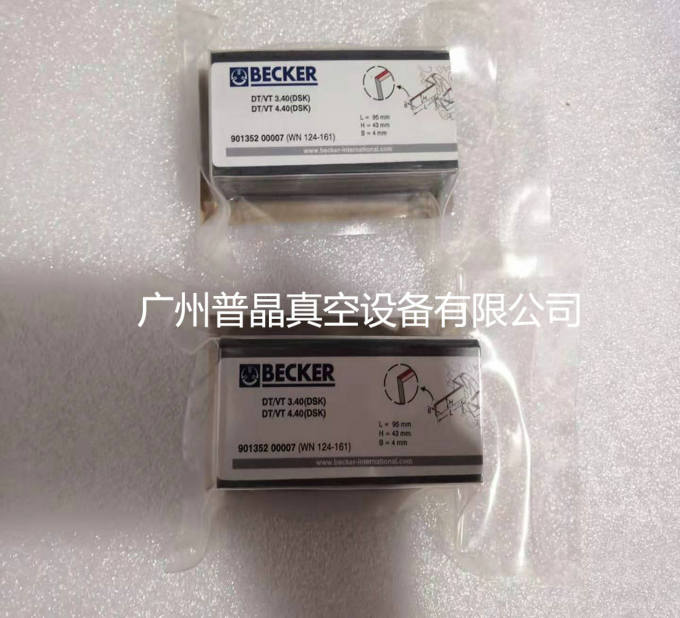 BECKER貝克VT/DT3.40/4.40真空泵碳片 葉片 石墨片