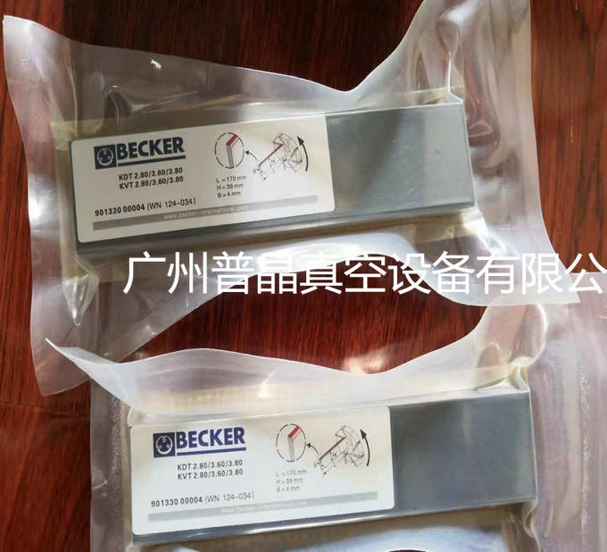 BECKER貝克KDT/KVT2.80/3.60/3.80真空泵碳片 葉片 石墨片